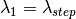 \lambda_1 = \lambda_{step}