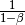 \frac{1}{1-\beta}