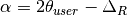 \alpha = 2 \theta_{user} - \Delta_{R}