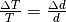 \frac{\Delta T}{T} = \frac{\Delta d}{d}